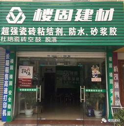 樓固建材丨風雨四載,不忘初心,砥礪前行