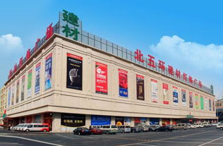 南陽(yáng)市里都有那些建材市場(chǎng)