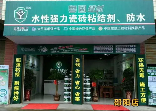 柔韌性與高強度的完美結合 高安瓷磚粘結劑與粵固品牌解析