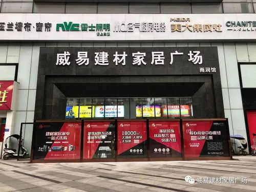 大冶市建材家居廣場(chǎng)開啟夜間營(yíng)業(yè)新體驗(yàn)