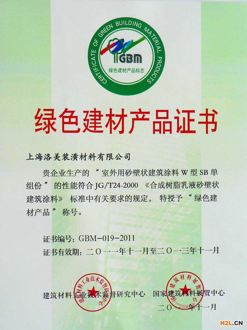 什么是中國綠色建材產(chǎn)品認(rèn)證？