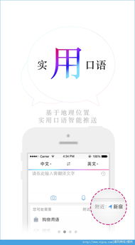 翻譯手機版下載 翻譯手機安卓版 v6.0下載 清風手游網(wǎng)