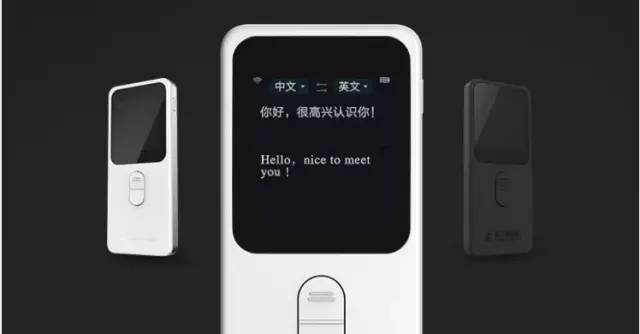 珞珈創(chuàng)業(yè)人物(八)--準(zhǔn)兒翻譯機(jī),用人工智能顛覆人類對(duì)話世界的方式