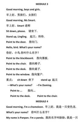 外研版小學(xué)英語(yǔ)三年級(jí)上冊(cè)重點(diǎn)句子翻譯!復(fù)習(xí)走起來(lái)