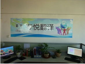 烏魯木齊專悅翻譯公司 產品品質源于專業與專注